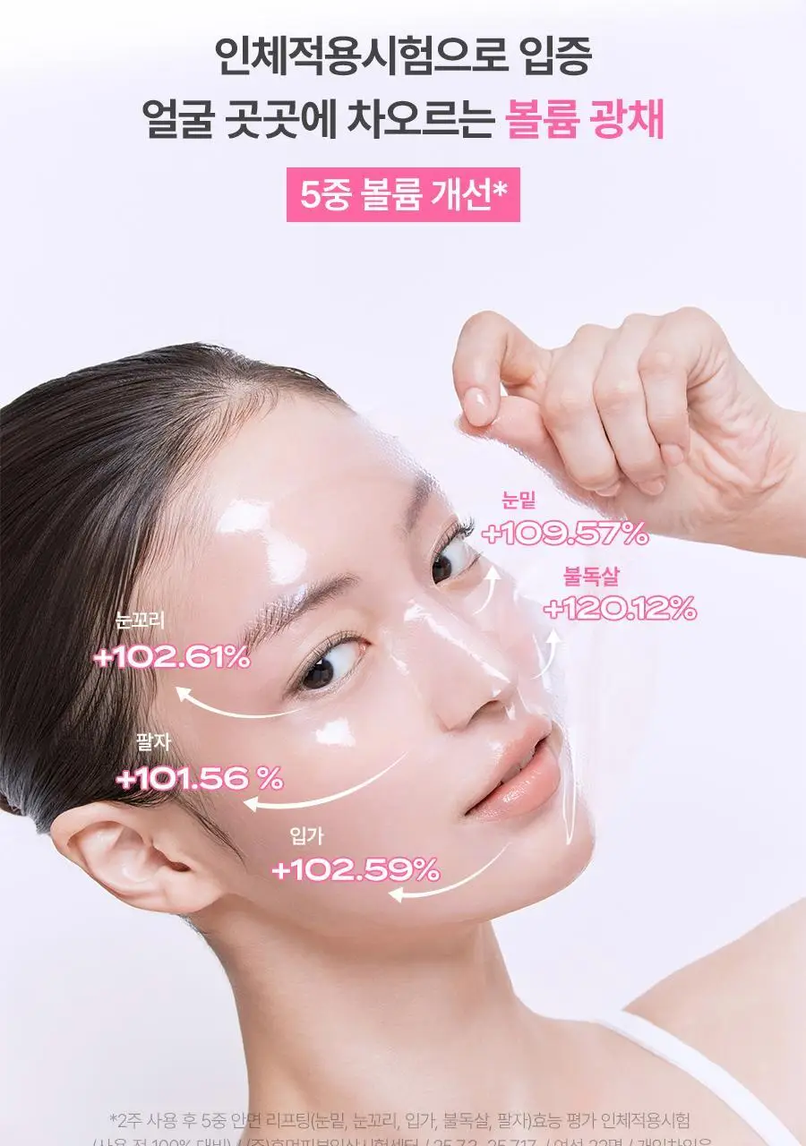 [앰플37G/5+1매] 노프랍 하이드로겔 마스크팩 5+1매 기획 3종 (콜라겐/수분/모공) 상세페이지 29